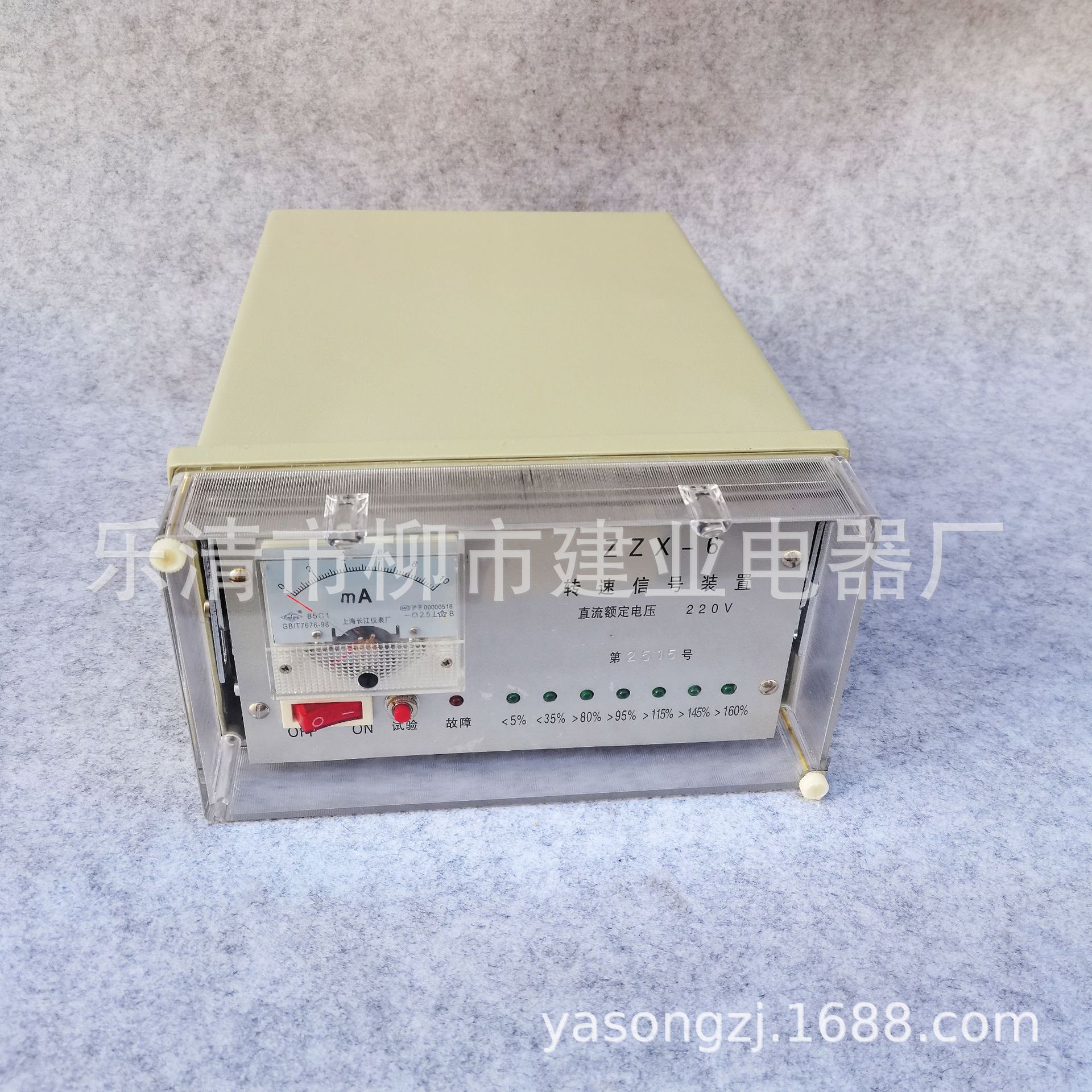 ZZX-6 转速信号装置 220V