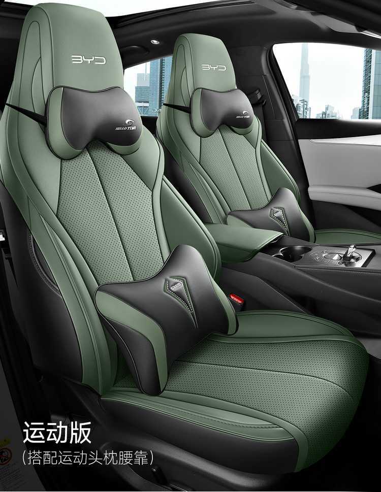 202425 Byd Seal 06Dm-I Special Car Seat Cushion All-Season All-Inclusive Seat Cover Wear-Resistant Leather Seat Cover