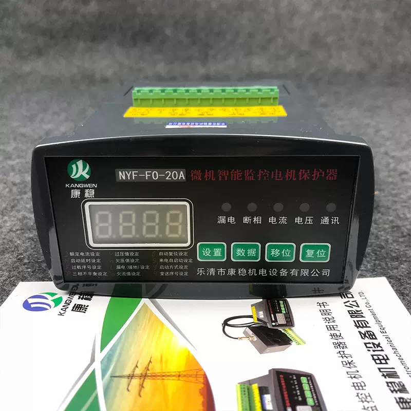 电动机保护器马达监控器测控装置WDH-31-203K WDH-31-201K 20A50A