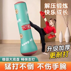 儿童充气拳击柱 加厚PVC不倒翁发泄玩具成人搏击柱充气健身打击柱