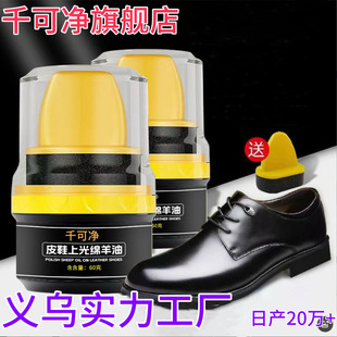 Shoe Polish Black Solid Colorless Universal Shoe Shine Artifact Leather Shoe Polish Sheep Oil Leather Maintenance Oil Leather Shoe Polish
