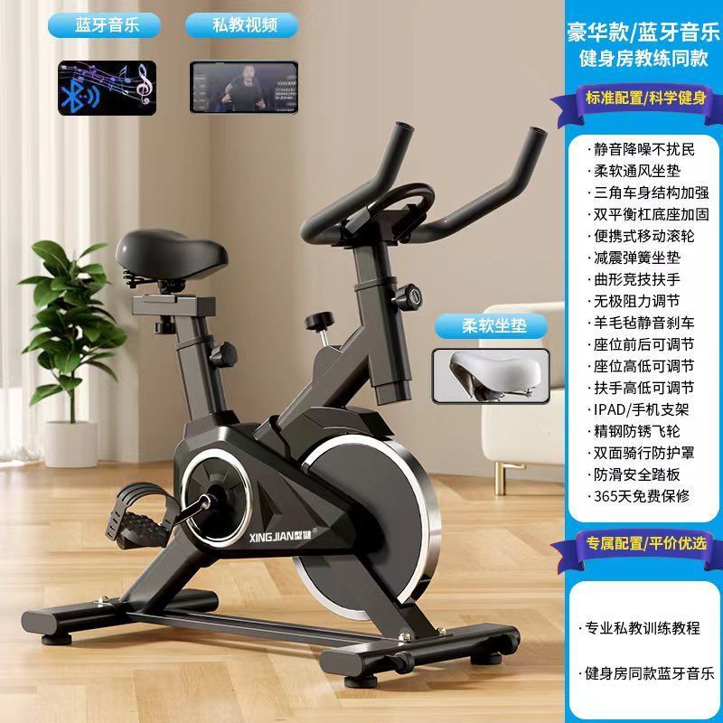 家用动感单车静音健身车健身房脚踏室内自行车减肥健身器材锻炼|undefined