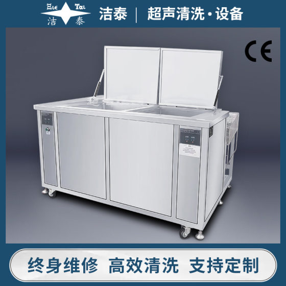 Industrial ultrasonic cleaning machine circuit board PCBA board double groove cleaning and drying integrated equipment Shenzhen manufacturer