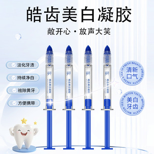 Teeth Whitening Gel Cross-border Yellow-removing Artifact Tooth Essence Dew Whitening Whitening Smoke-removing Dental Patch Gel