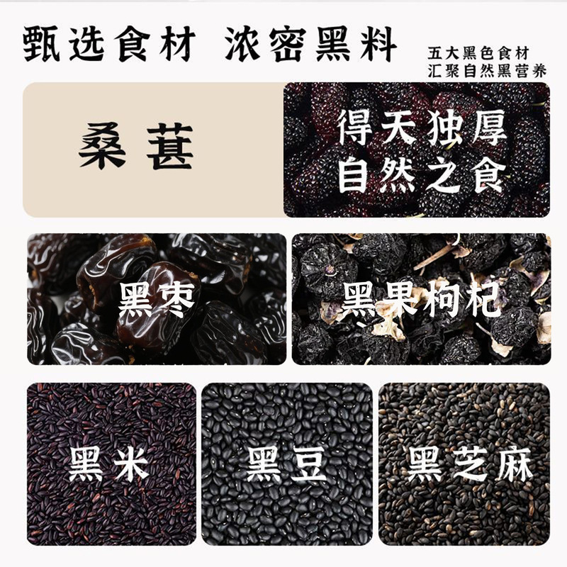 五黑粉不含糖五谷杂粮现磨代餐粉枸杞桑葚黑米黑豆冲饮谷物营养粉|undefined