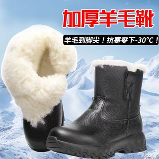 冬季羊毛雪地靴男皮毛一体加厚保暖真皮羊毛靴东北大头棉鞋防寒靴