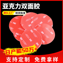 3M�p���z�NƬ͸��������VHB�p���z�N�����z�o���z�N�A���p���z