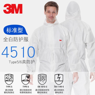 3M4510 Protective Clothing Dust-proof Particulate Liquid Splash Anti-static One-piece Hooded 4515 Disposable Work Clothes