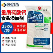 瑞普食品级碳酸钙重钙粉营养强化剂重质碳酸钙批发零售资质齐全