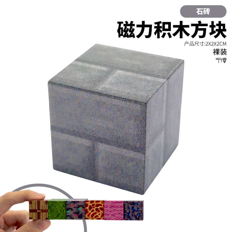 Fábrica directa de bloque magnético de montaje de bloques de construcción DIY para construir magnetismo MC mundo 3D puzzle juguetes de montaje image 17