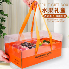 水果礼盒包装盒苹果梨橙子葡萄礼品果篮包装盒空盒礼物盒