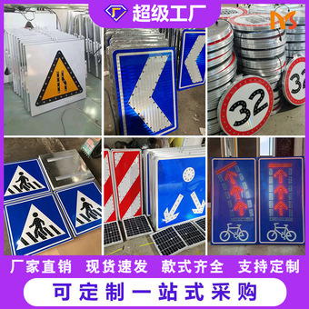 厂家供应铝制太阳能诱导标识牌交通安全标志牌道路警示LED指示牌