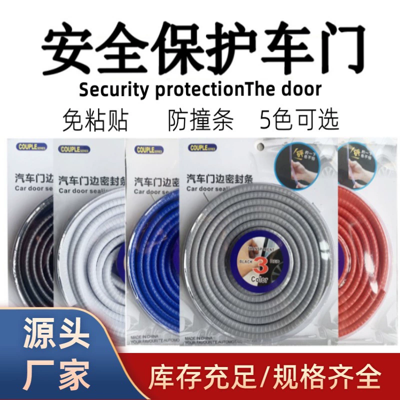 Полоса для защиты от столкновений двери автомобиля U-образная декоративная полоса против царапин кузова автомобиля против царапин уплотнительная лента края двери защитная наклейка