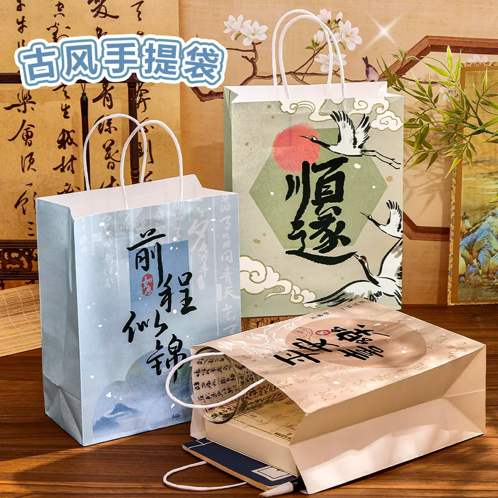 古风励志文字礼品袋学生高颜值购物包装袋中国风伴手礼手提袋批发