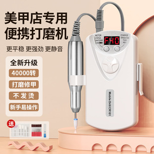 Factory Direct Sales of New Nail Salon Nail Polishers, Cross-Border Exclusive Supply of Daily-Use Electric Polishing Machines, Lithium Battery-Powered, Portable for Home Use