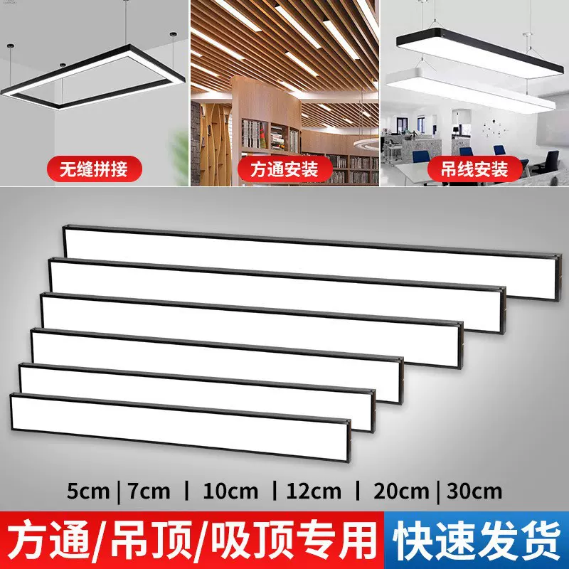 LED长条灯办公灯方通灯条形灯吊线灯办公室灯超市商场教室灯