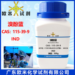 ����{ 115-39-9  INDָʾ�� 25g 100g/ƿ���屽�ӻ���̪