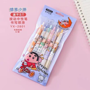YX2801 new crayon small new cartoon cute nohara new help ST pen super smooth push gel pen