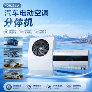 Source Manufacturer 12V/24V Parking Air Conditioner for Trucks, Food Trucks, Sightseeing Vehicles, Universal Vehicle-Mounted Electric Refrigeration Split Unit