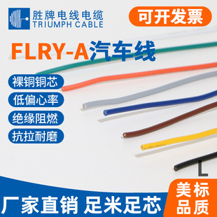 ���ƬF؛FLRY-A��о����܇��0.22 0.35 0.5 1.5ƽ��105����Ӿ�