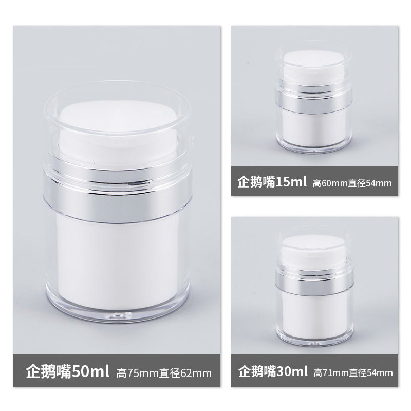 真空面霜分装瓶精油膏霜瓶粉底乳液按压式空瓶便携旅行小样分装瓶|undefined