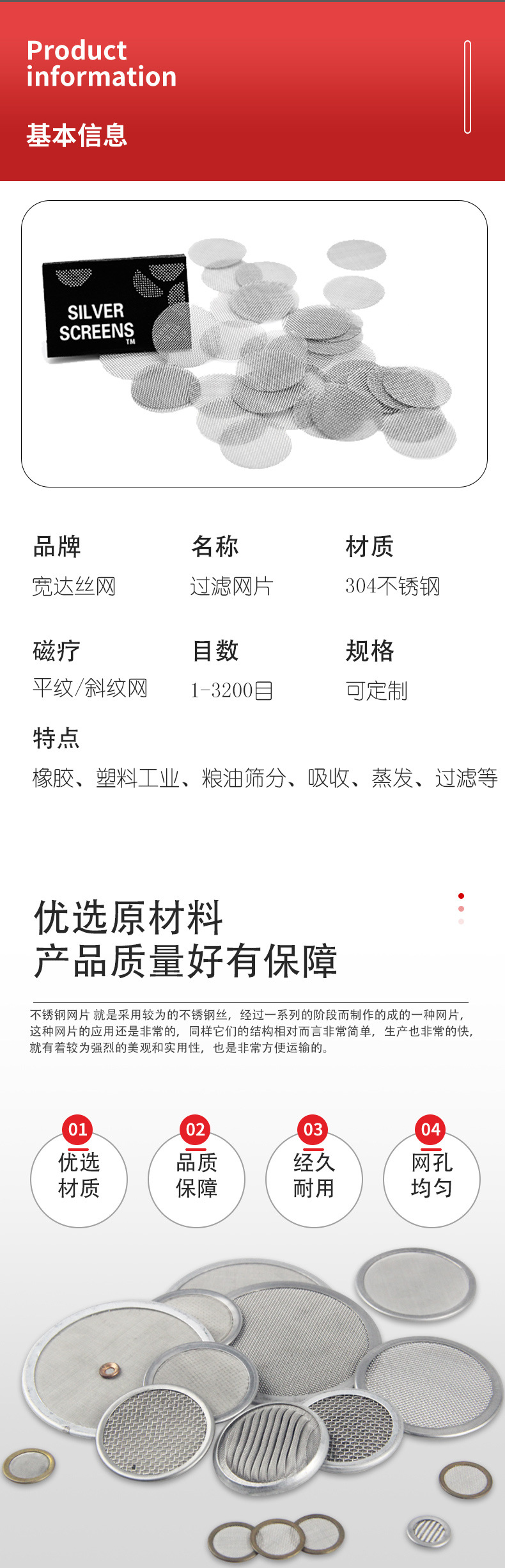 过滤网片 不锈钢原片 包边过滤网片 烟斗过滤片