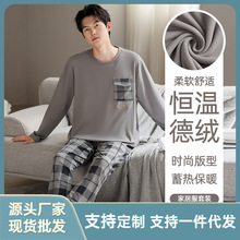 德绒秋冬季男士睡衣长袖长裤宽松青少年简约保暖可外穿家居服套装