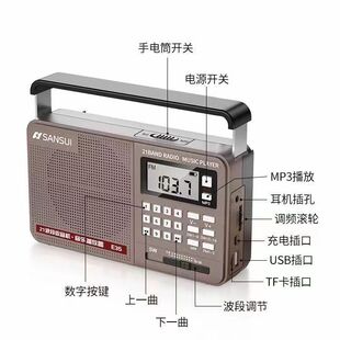 Shanshui E35 three-band radio for the elderly old-fashioned semiconductor charging card U disk speaker listening to the opera broadcast