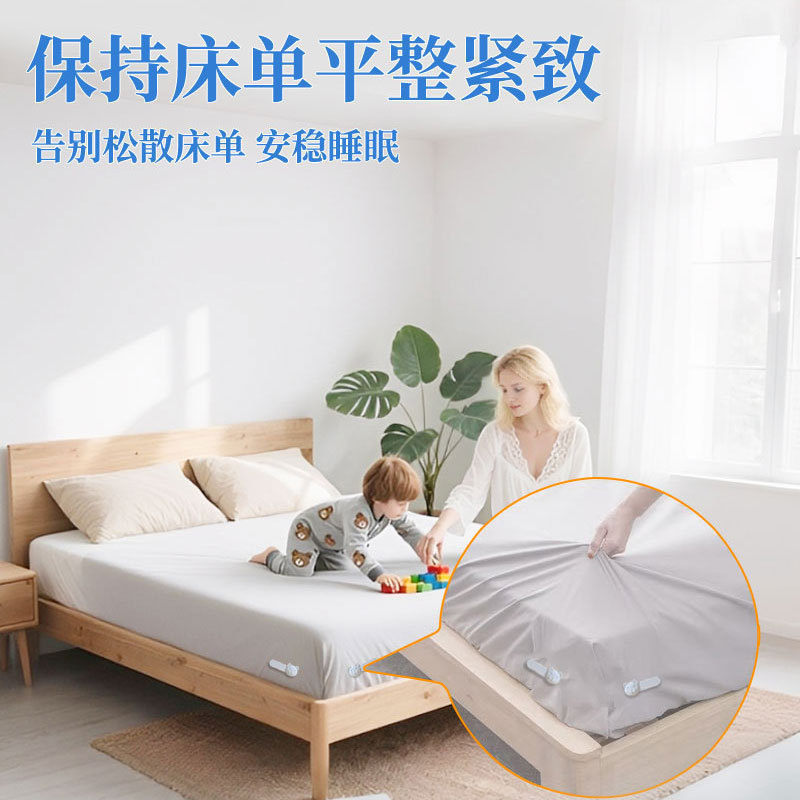 跨境多功能隐形床单固定器卡槽式被单床单防移位可折叠床套固定夹|undefined
