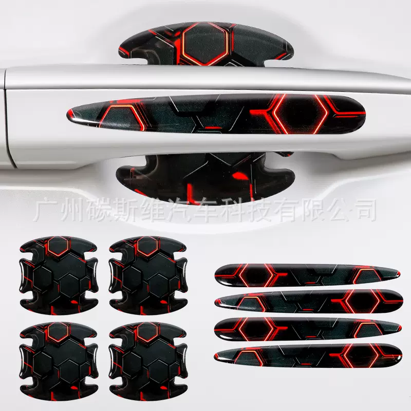 跨境新品蜂窝造型汽车门碗门把手防撞防刮蹭防划痕滴胶装饰保护贴