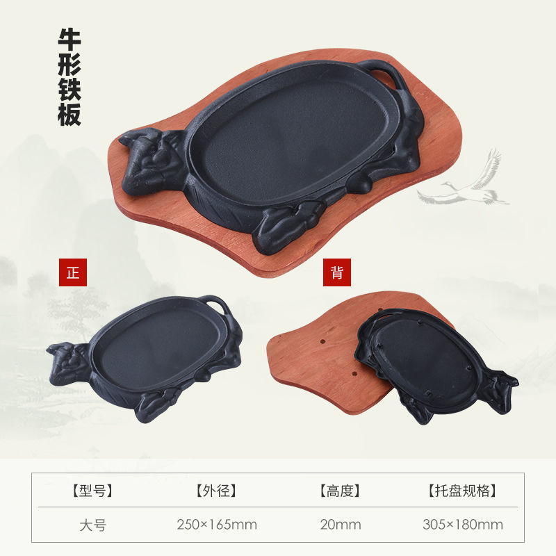 商用铸铁铁板烧牛排家用圆形烧烤肉煎盘长方形韩式铁板烧烤鱼盘厂|undefined
