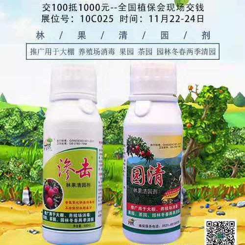 果园腐烂病石硫合剂助剂果树干腐病园清 大鹏养殖场消毒剂