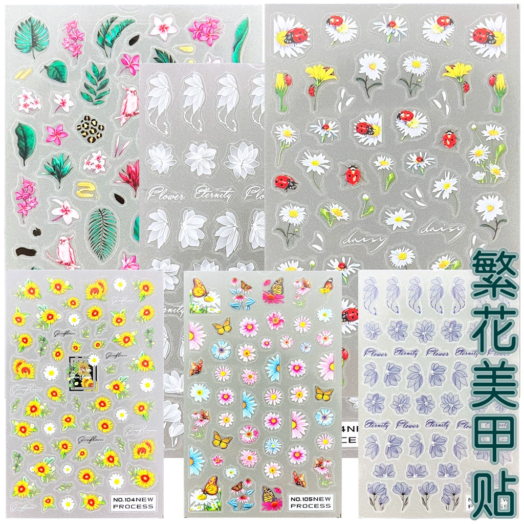 Трансграничные специально для цветочных наклеек для ногтей оптом Подсолнечник Лилия ромашка прозрачные клейкие наклейки для ногтей