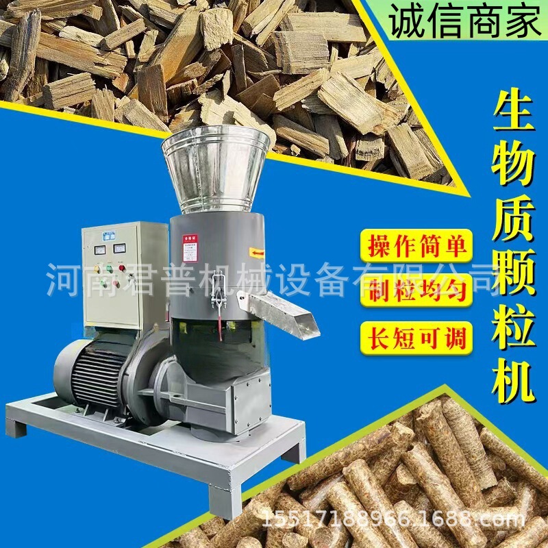 Straw Pellet Fuel Production and Processing Equipment Complete Set of Biomass Pellet Compression Machinery Fuel Manufacturing Machine Manufacturer