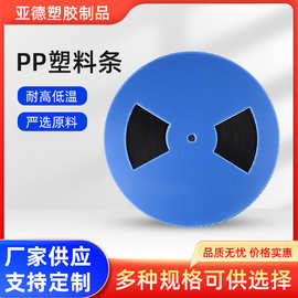 PP塑料条 座椅卡条 头枕卡条 塑料条子 汽车部件环保专用玻纤