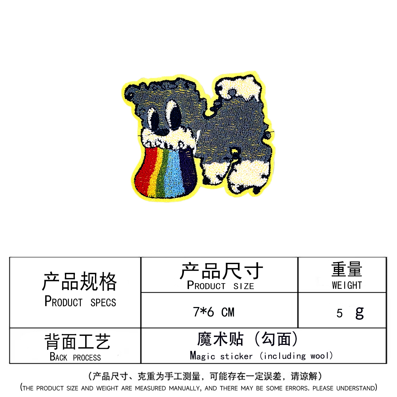 무지개 강아지 칫솔 자수(벨크로 후크 표면)