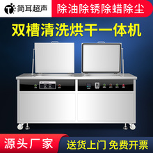 简耳双槽超声波清洗机电影院万达影城3D眼镜超声波清洗设备厂家