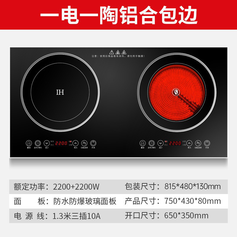 電磁調理器 ダブルバーナー 埋め込み式 家庭用 ダブルコンロ 電気セラミックコンロ 高出力 アフリカ ベトナム 欧米規格 110V|undefined