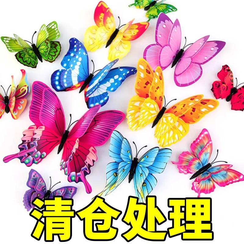 3D Stereo Artificial Butterfly Living Room Wall Decoration Wall Stickers Bedroom Room Stickers Kidsren's Room Creative Refrigerator Stickers