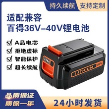 ����ٵ�36V늄ӹ����늳� BLACK&DECKER LBX2040,LBXR36 BL2036
