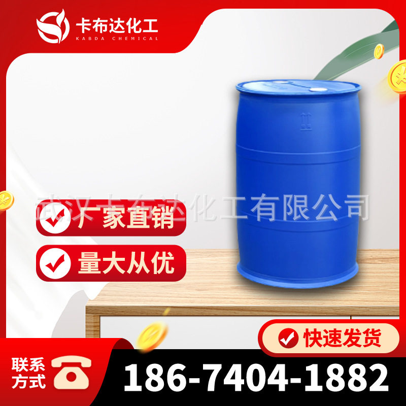 氯化石蜡52 106232-86-4 吨