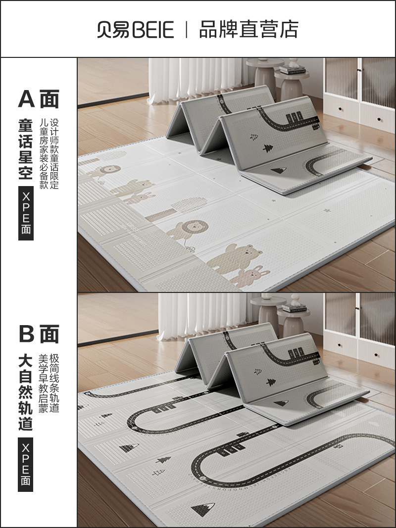 [양면 XPE-동화 한정] 동화 스타 자연궤도