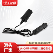 1米汽车点烟器插头一拖一点烟器 12V带母座 一分一车载电源分配器