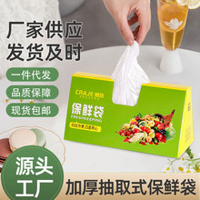 厨房家用一次性保鲜袋食品级加厚手提易打结平口背心式冰箱微波炉