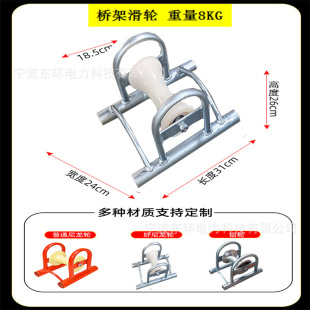 Wellhead pulley bridge flat cable pulley steel pipe nylon wheel aluminum wheel ground straight line triple orifice protection