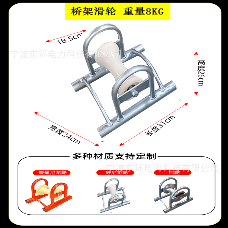 井口滑轮桥架平板电缆滑车钢管尼龙轮铝轮地面直线三联孔口保护