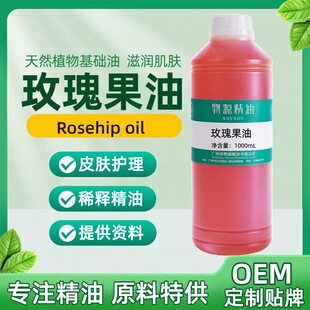 �S�ҹ���õ����� Rosehip oil�沿���w���w�����o�l�o�wԭ�����l