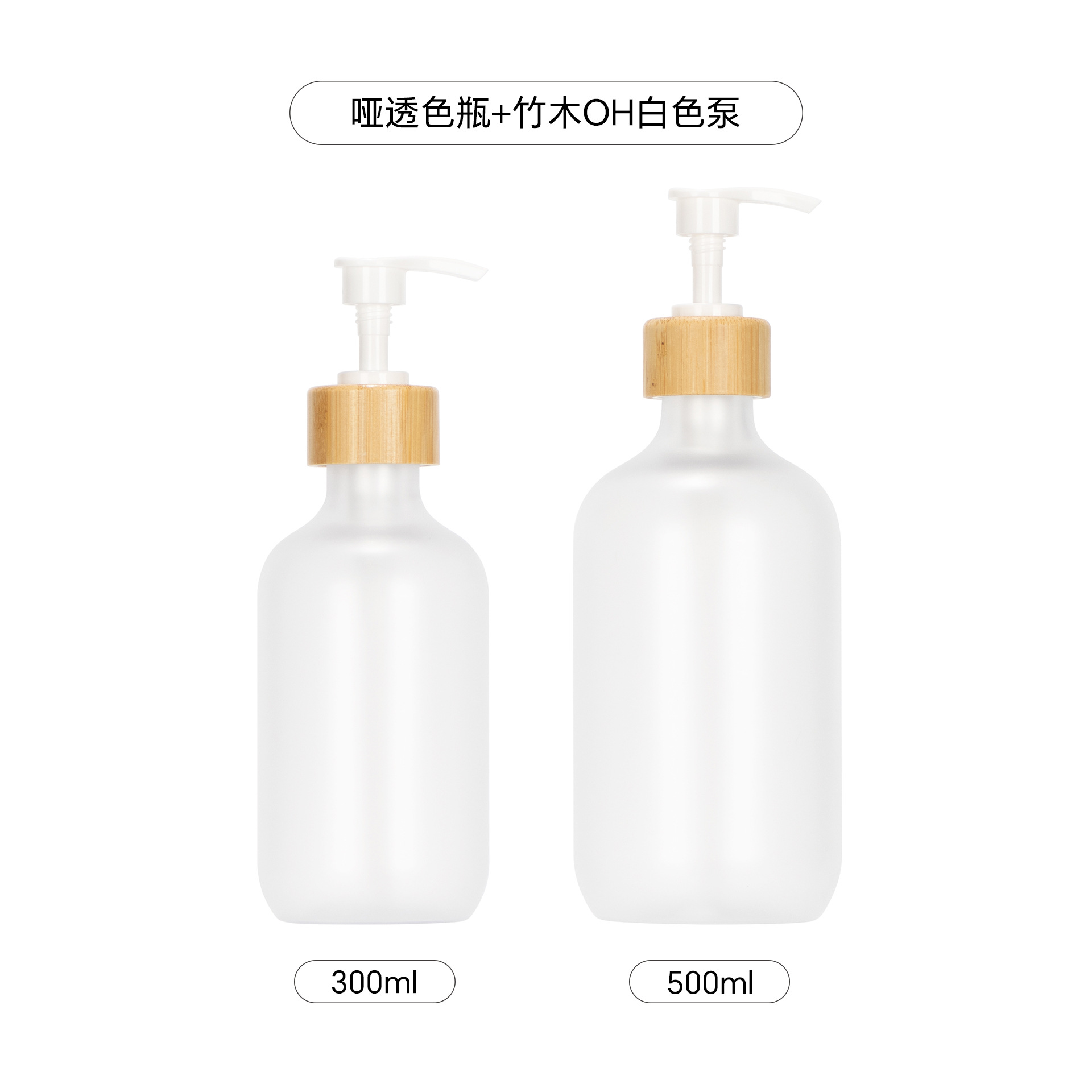 500ml botella de loción de cuello alto botella de champú botella de gel de ducha tipo de prensa cosmética sub-botella esmerilado PET