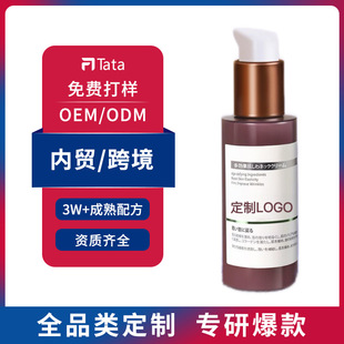 Customized Neck Beauty Cream, Neck Wrinkle Removal Cream, Anti-Wrinkle Firming, Lightening Fine Lines, Lifting and Firming Swan Neck Oem Processing