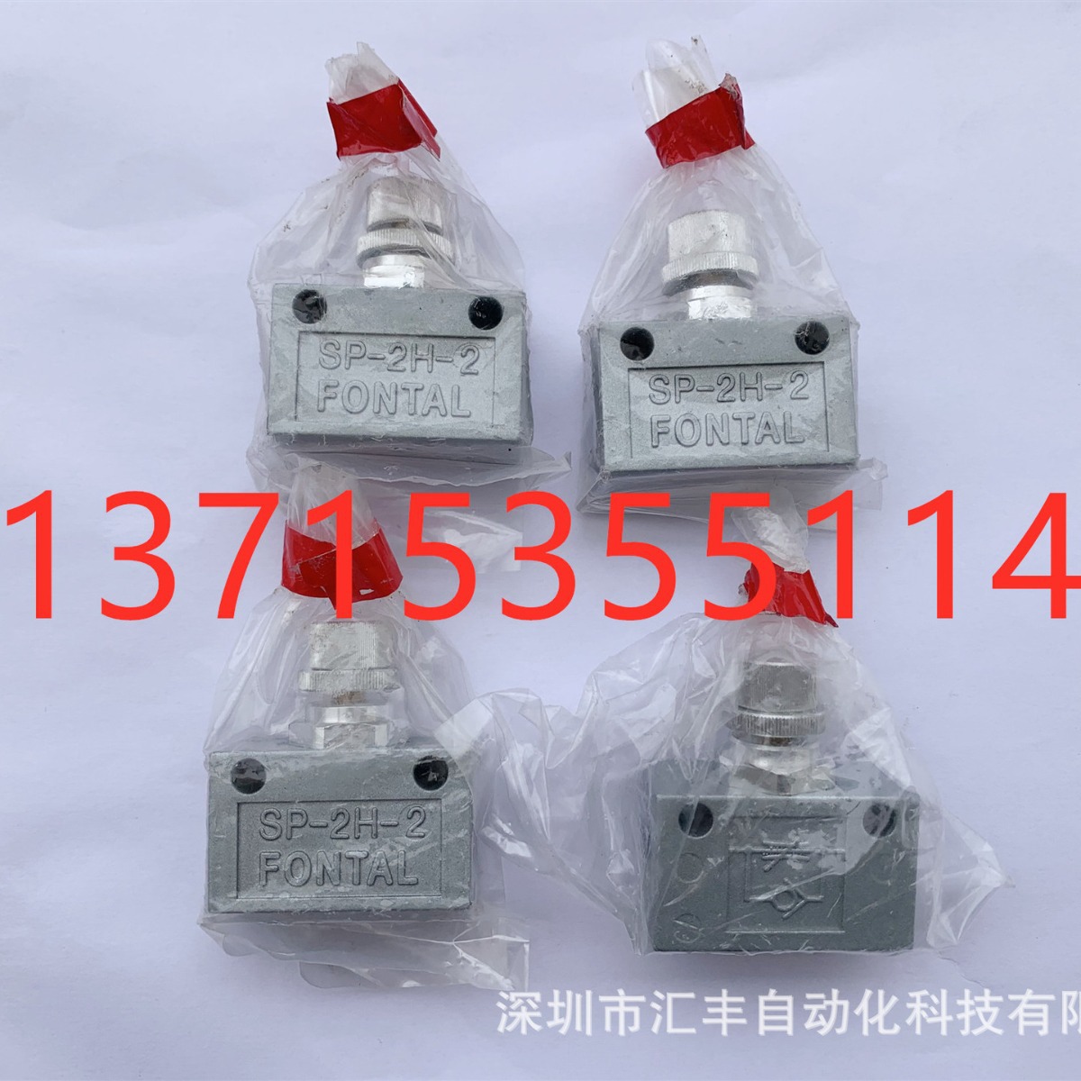 FONTAL鸿达SP-2H-2 1 SPE SPF SPER SPSR SRP-2H-1/2 A/B KURODA